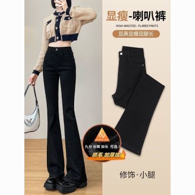 喇叭裤女加绒2025年新款高腰显瘦黑色弹力马蹄裤微喇牛仔裤子秋冬