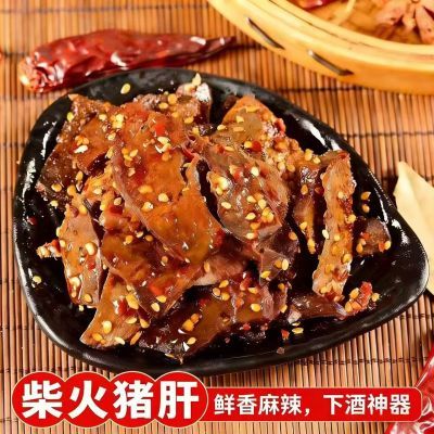 五香佤味柴火猪肝香辣特产卤味休闲下酒零食小吃