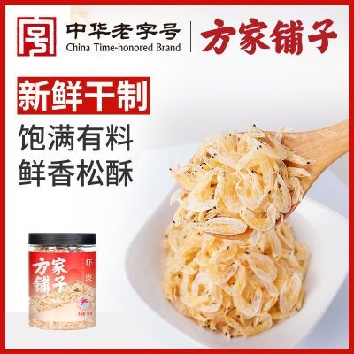 【方家铺子】中华老字号生干虾皮100g罐装生晒海虾米海产紫菜汤干货优惠商品图片
