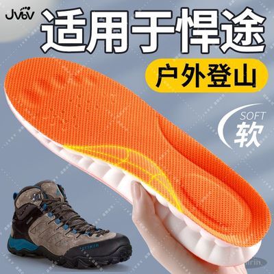 【JVBV】适配悍途专业户外运动鞋垫男款女超软踩屎感减震足弓支撑防臭优惠商品图片