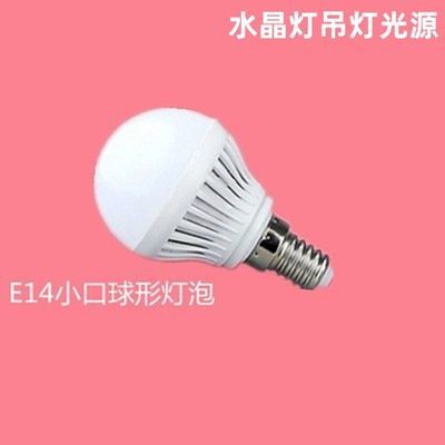 led灯泡圆形灯球泡超亮照明灯小口螺纹节能客厅白光细螺口卧室灯