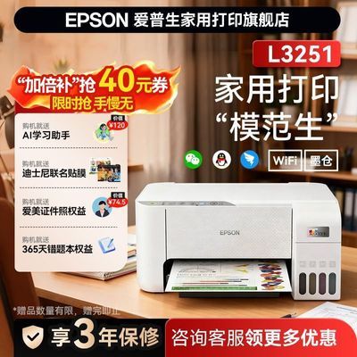 [������]L3251 L3253ī�ִ�ӡ������С�Ͷ๦��һ�������ֻ���ӡ��    835Ԫ