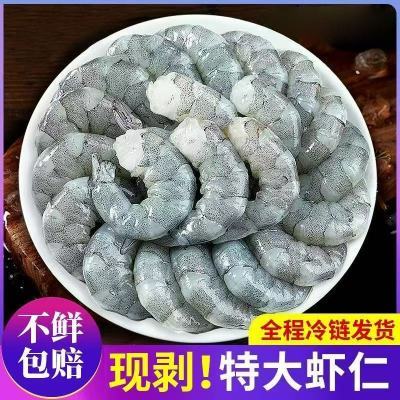 大虾仁野生海捕鲜冻青虾仁即食去虾线冰冻鲜活速冻冷冻虾肉商用