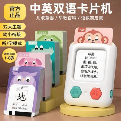 幼儿童插卡片早教机学习机双语儿歌识字拼音英语词句古诗益智玩具