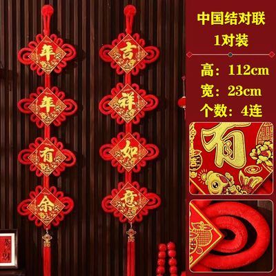中国结挂饰2026新年春节装饰客厅玄关入户门口挂件过年背景墙壁饰