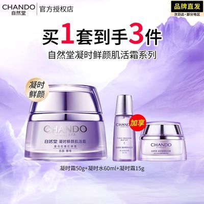 ���ڲ�������Ȼ����ʱ����˪��ʱ���ռ���˪����ϸ����˪��ˮ��ʪ���ƻ�ױƷ 72.29Ԫ