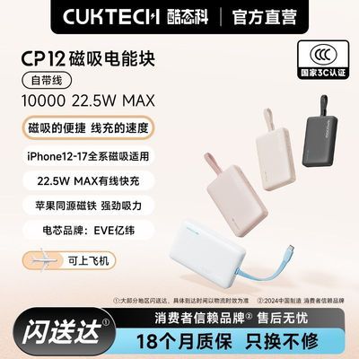 [��̬��]CP12�Դ��ߴ������ܿ��о10000�����ƶ���Դ����ƻ��17��3��17�շ��꡿ 68.3Ԫ