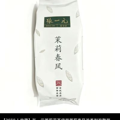 【张一元】茉莉花茶袋装春风浓香散装茶叶代购