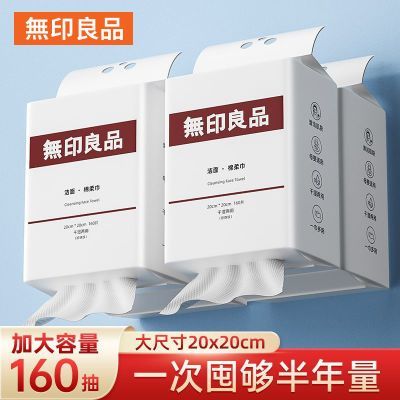 无印良品洗脸巾悬挂式棉柔巾超大包一次性擦脸巾加大加厚毛巾面巾优惠商品图片