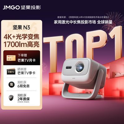 ���ڲ�������ȫ����Ʒ�����N3����ɫ����佹4K������̨ͶӰ�Ƿ������ӰԺ 4148Ԫ