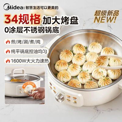 【美的】不锈钢电饼铛家用2025新款电煎锅煎饼烙饼一体