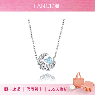 [情人节礼物]Fanci范琦幻梦心月项链蓝色月亮锁骨链送女友礼盒装