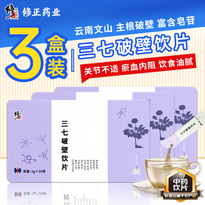 ������ɽ �����Ʊ���Ƭ 1g*20�� �ؼ����߷� ɢ��ֹѪ���׶�ʹ 97.8Ԫ