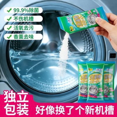 MISScell日本洗衣机槽清洗清洁除菌除螨家用滚筒波轮桶内净清洁粉