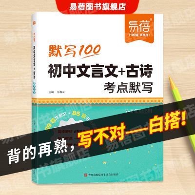 ���ڲ�������3�������������Ĺ�ʫ����Ĭд�߰˾��꼶ͬ���α���Ʒ�������� 17.8Ԫ