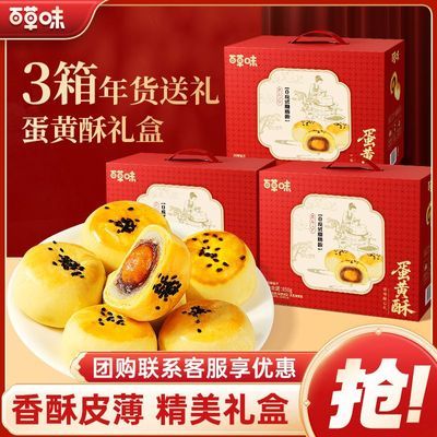 �ٲ�ζ ��������� 850g ѩ����춹�̵����������С�� 3�� 56Ԫ
