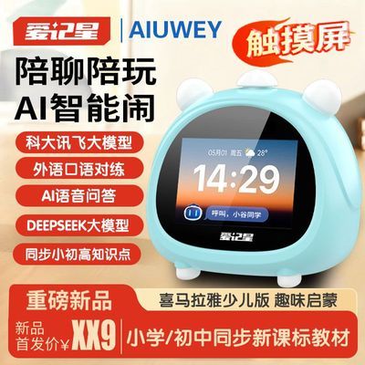 ���ڲ����������Ƕ�ͯ3.99���������������̻������������ӵ��ѧϰ�ð��� 139Ԫ