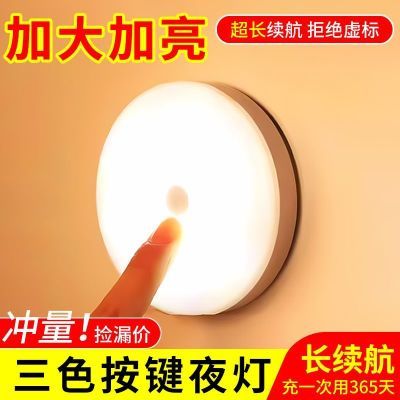 宿舍专用小夜灯学习床上用学生充电磁吸灯无线小灯护眼台灯床头灯