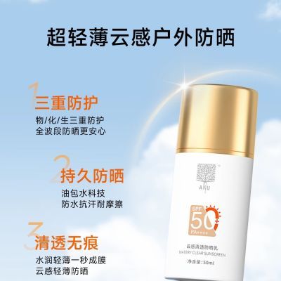 【科技防晒】阿奴面部防晒霜女防紫外线水感SPF50+保真