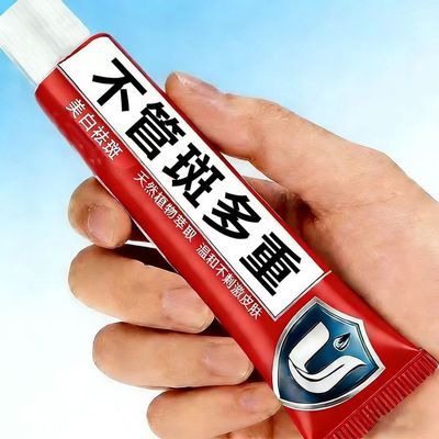 祛斑霜美白祛斑黄褐斑日晒斑雀斑真皮斑色斑祛黄淡斑老年斑亮肤