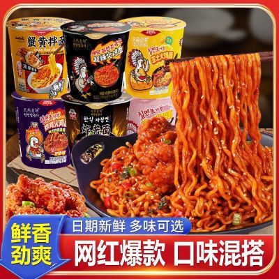 天然麦场韩式甜辣蟹黄咸蛋黄芝士多口味网红面火鸡面速食桶装整箱