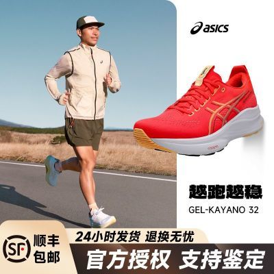 ASICS��ɪʿKAYANO 32������Ь�ȶ�֧���ܲ�Ь͸�������˶�ЬK32 656.68Ԫ