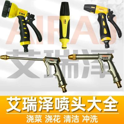 艾瑞泽洗车水枪头喷雾器神器
