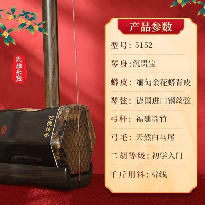 正品全新虎丘5152沉贵宝二胡通用琴盒高档初学儿童专业乐器成人