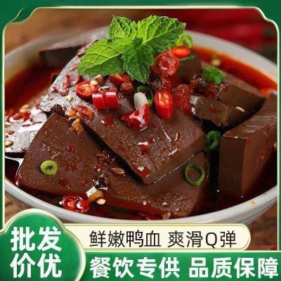 瑞峰鸭血整箱老味道商用批发盒装新鲜鸭血浆火锅毛血旺专用300克