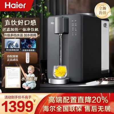 ���ڲ�����[����]̨ʽ������RO����͸���ù��˼���һ����¿�칫��������ˮ�� 1009Ԫ