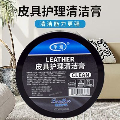 汽车真皮座椅保养膏内饰翻新皮革保养油皮鞋无色通用多功能送海绵