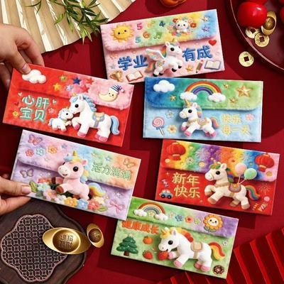 求职季大小姐2025年冬新款叠穿给孩子马年红包横款T恤【8天内发货】