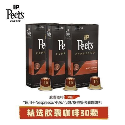 ���ڲ�����Peet's CoffeeƤү���ҿ��Ⱦ���Ũ��10������NespressoС�׿��Ȼ� 63Ԫ
