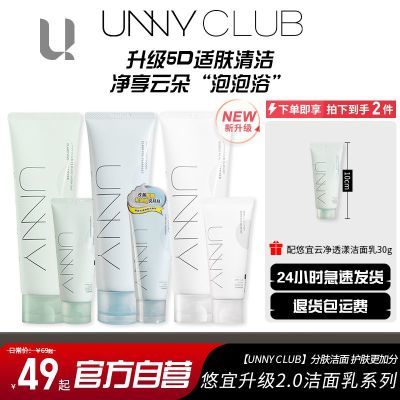 ���ڲ�����2ƿUNNY����2.0���氱����ϴ����������ˮ�����º�Ů��������Ʒ 16.9Ԫ