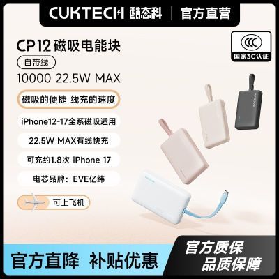 ��̬�� CP12 ������籦 10000���� �Դ��� �ƶ���Դ ����С��ƻ�� 68.3Ԫ