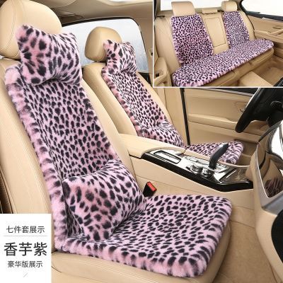 豹纹冬季汽车坐垫毛绒三件套通用保暖热冬天羊毛兔绒座垫加厚防滑