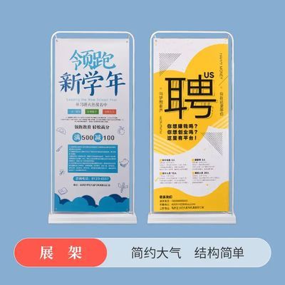 门型展架80x180cm落地式架商场展示架海报可折叠展架画面制作喷印