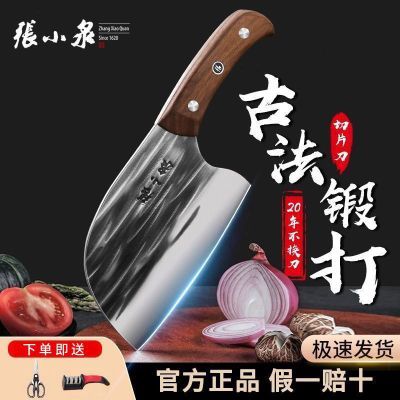 【张小泉】菜刀古韵家用锻打不锈钢斩骨切片刀具厨房超快锋利厨师专用