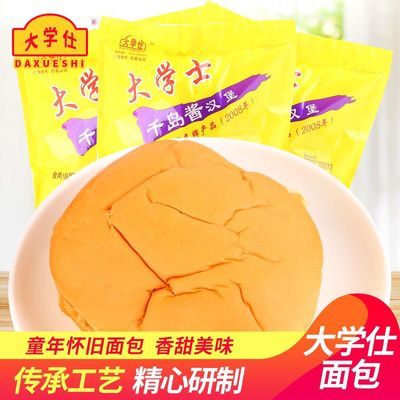 大学士早餐传统现做老式千岛酱汉堡面包童年怀旧60gX10包速食糕点优惠商品图片