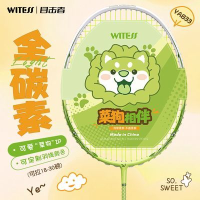 ���ڲ�����WITESSĿ����YA833��Ʒ̼��ά�����ʹ����ù��ؼ汸��ë���ĵ��� 79.14Ԫ