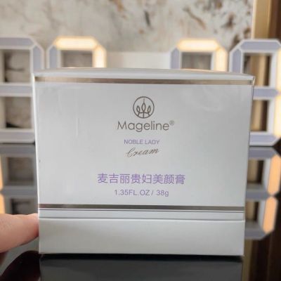 麦吉丽三部曲贵妇膏升级版38g抗皱紧致提亮肤色滋润保湿
