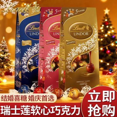 【瑞士莲】软心精选巧克力金色分享装569g黑巧克力多种口味婚庆送礼吃优惠商品图片