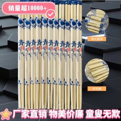 筷子青花瓷外卖饭店竹筷家用卫生一次性独立便宜包装快餐商用批发