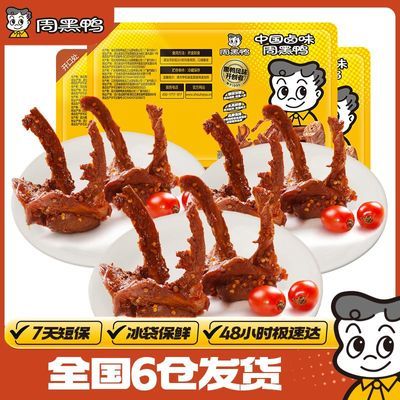 ���ڲ�����[�ܺ�Ѽ]����Ѽ����120g*3�������人�ز�������ʳ±ζС��׷���¾� 32.5Ԫ