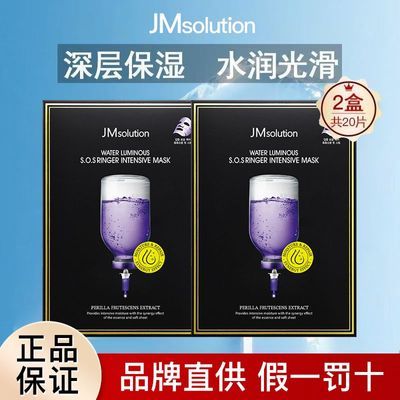 ���ڲ���������Ʒ�л��� ����JMsolution��Ĥ2��Ů������㲹ˮ��ʪ��ҹ���� 52Ԫ