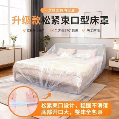防尘罩家具防尘膜一次性沙发防尘全包围松紧式宿舍床罩家电桌布