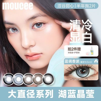 ���ڲ�������MOUCEE��������2Ƭɬ�����Ĵ�ֱ����ͫ��Ѫ��ɫ�����۾�Ů�ɿ����� 12.4Ԫ
