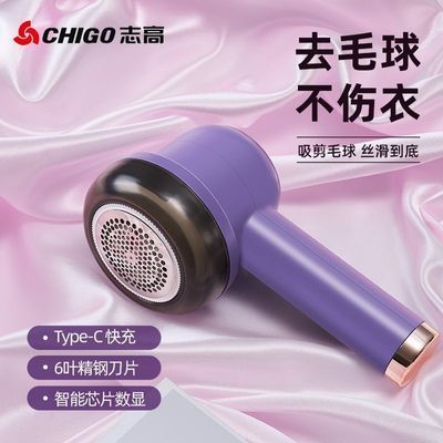 志高毛球修剪器去毛器剃毛器衣物毛钱去球器打毛器新款去毛球神器