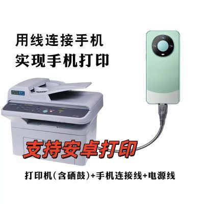 三星4521F黑白小型激光打印一体机复印扫描国产家用A4三星打印机