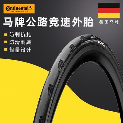 ���ڲ��������ƹ�·���۵���̥700*23C25C�ļ�̥���г���̥����Ƥ��̥GP5000 319Ԫ